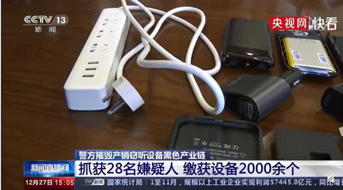 你的手機被“偷聽”了嗎？——央視曝光竊聽黑產(chǎn)與網(wǎng)絡(luò)設(shè)備銷售風(fēng)險